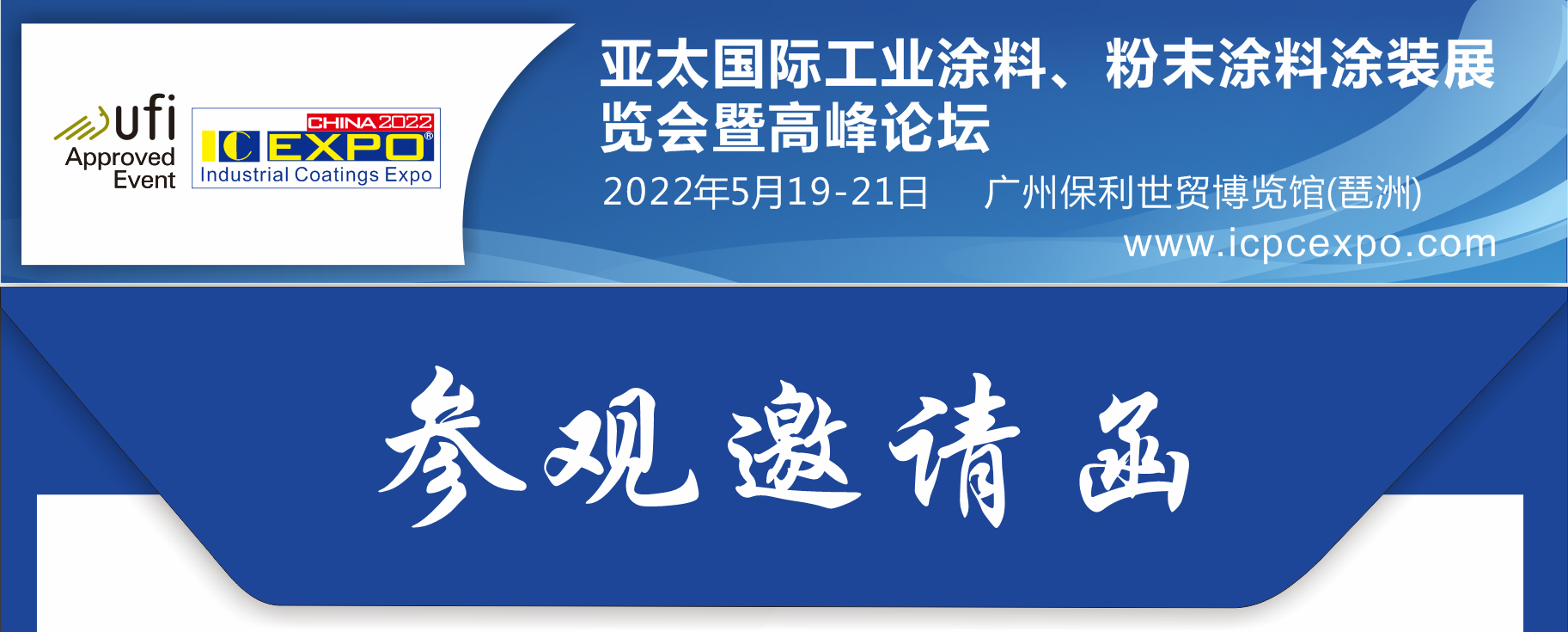 參觀邀請(qǐng)函圖片.png 參觀邀請(qǐng)函圖片.png