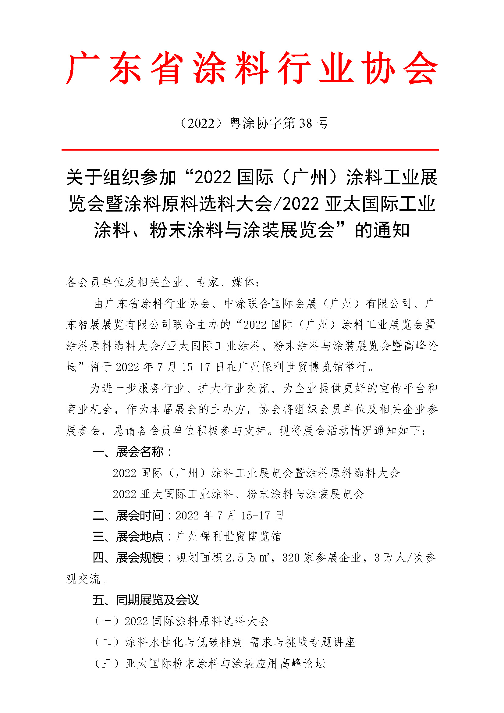 ʡͿf(xi)֪ͨ__1.jpg