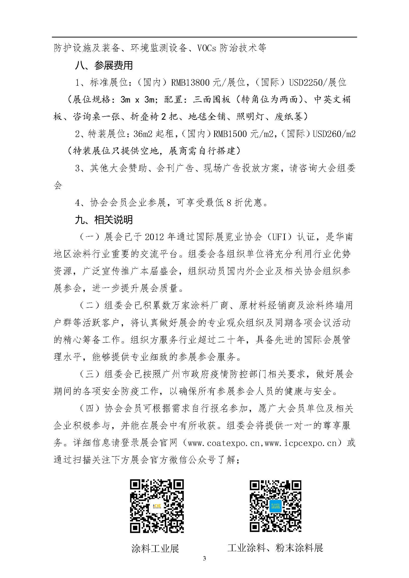 ʡͿf(xi)֪ͨ__3.jpg