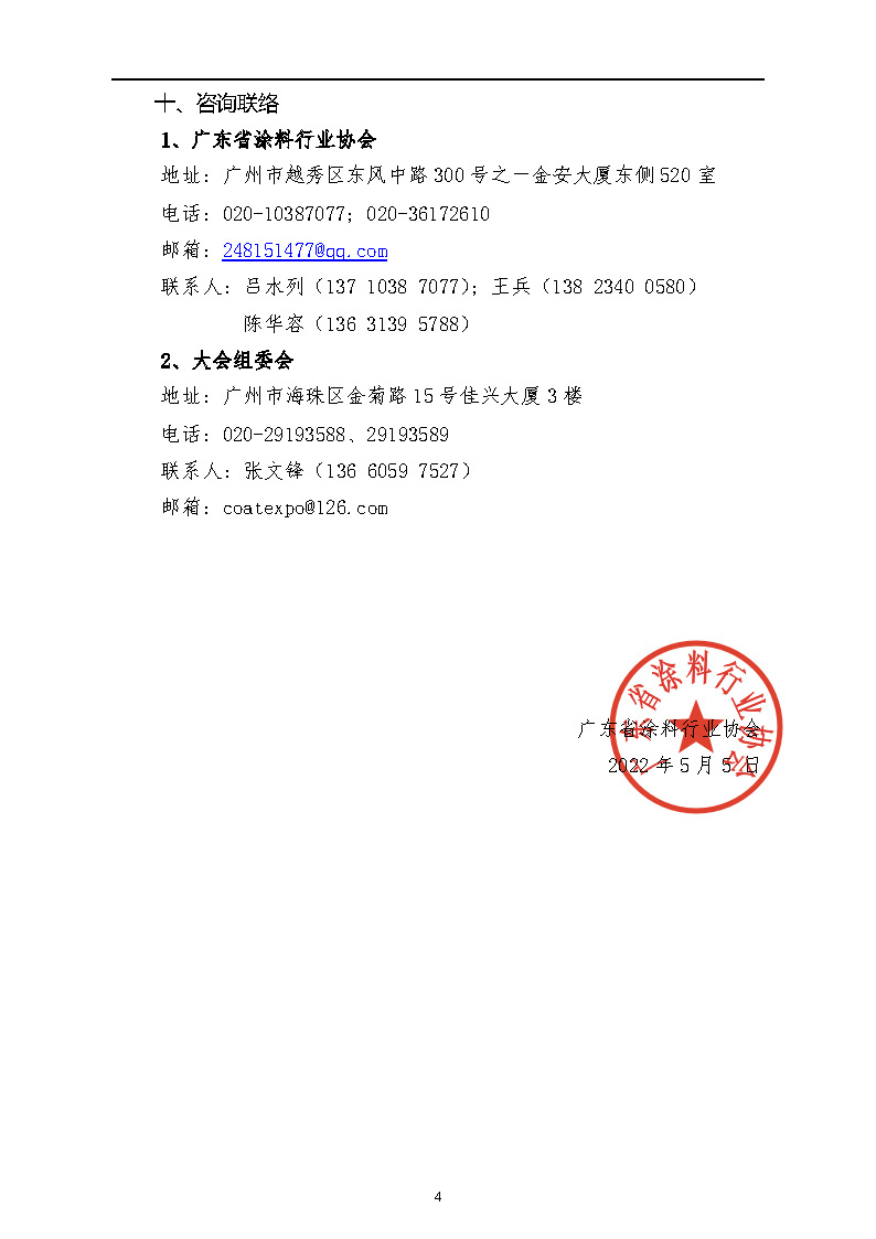 ʡͿf(xi)֪ͨ__4.jpg