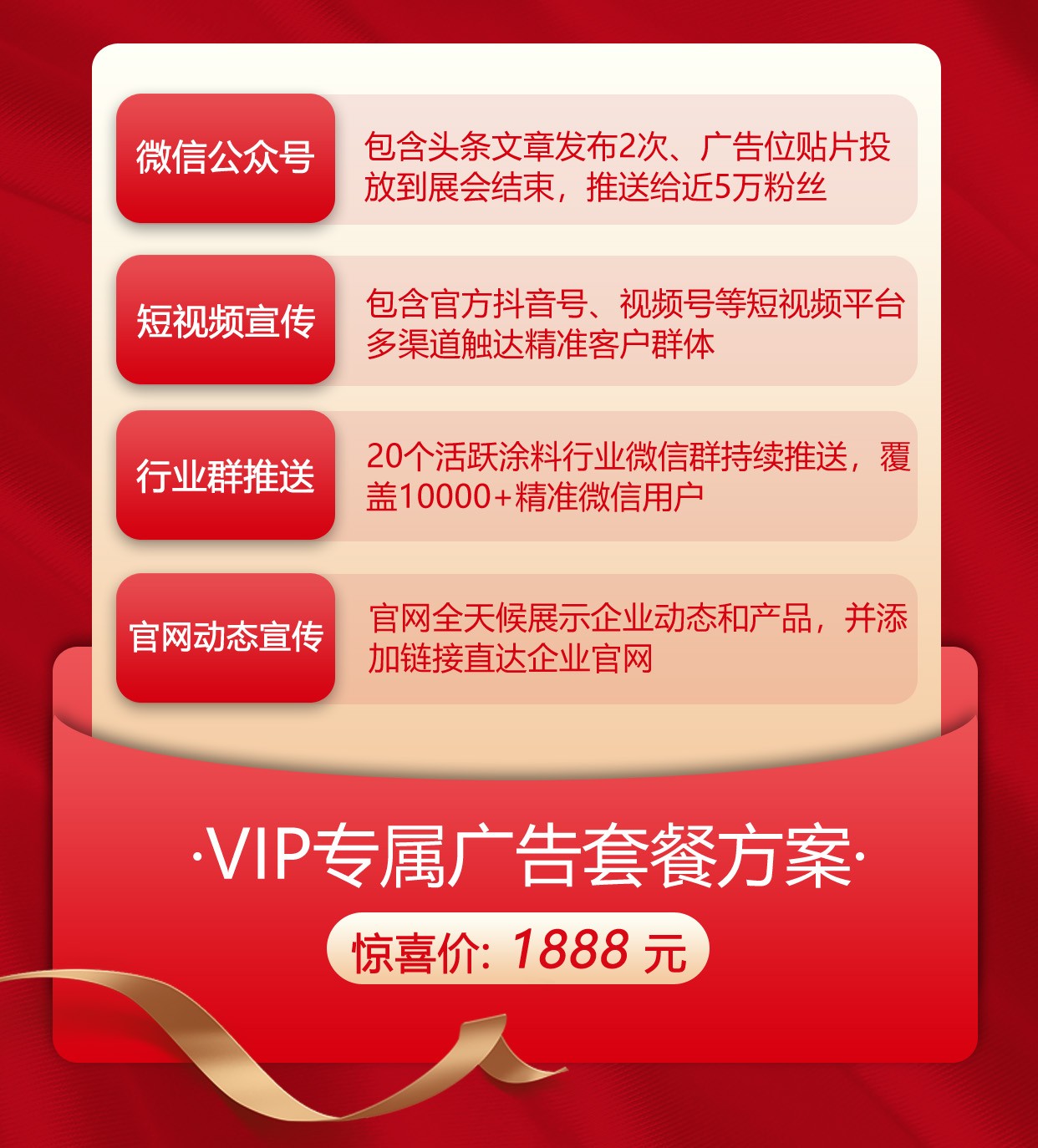 推廣套餐.jpg 推廣套餐.jpg