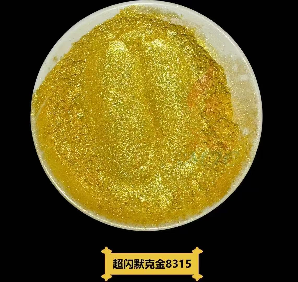 珠光粉(超閃黃金粉).png 珠光粉(超閃黃金粉).png