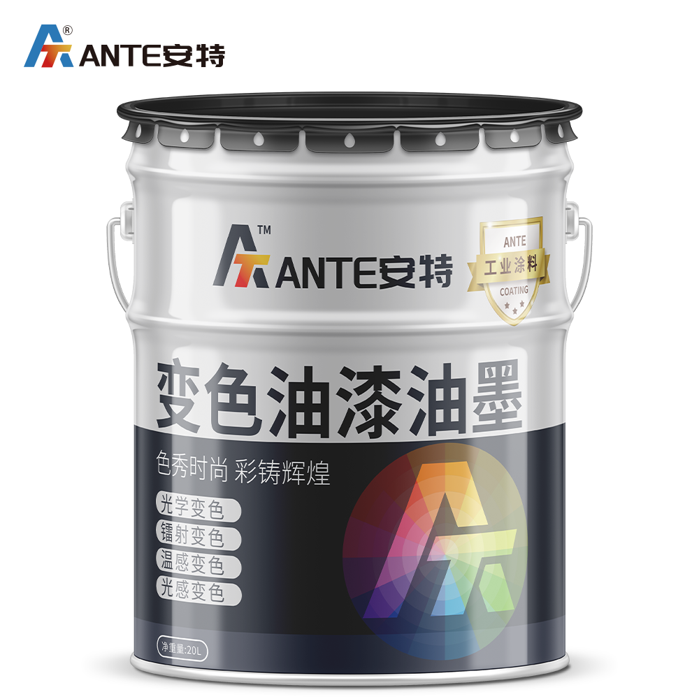 變色油漆油墨.png 變色油漆油墨.png