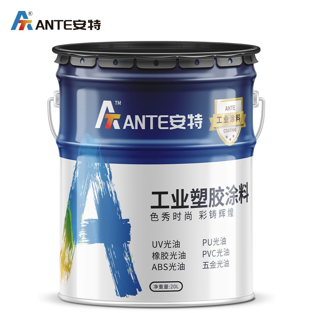工業(yè)塑膠涂料.png 工業(yè)塑膠涂料.png