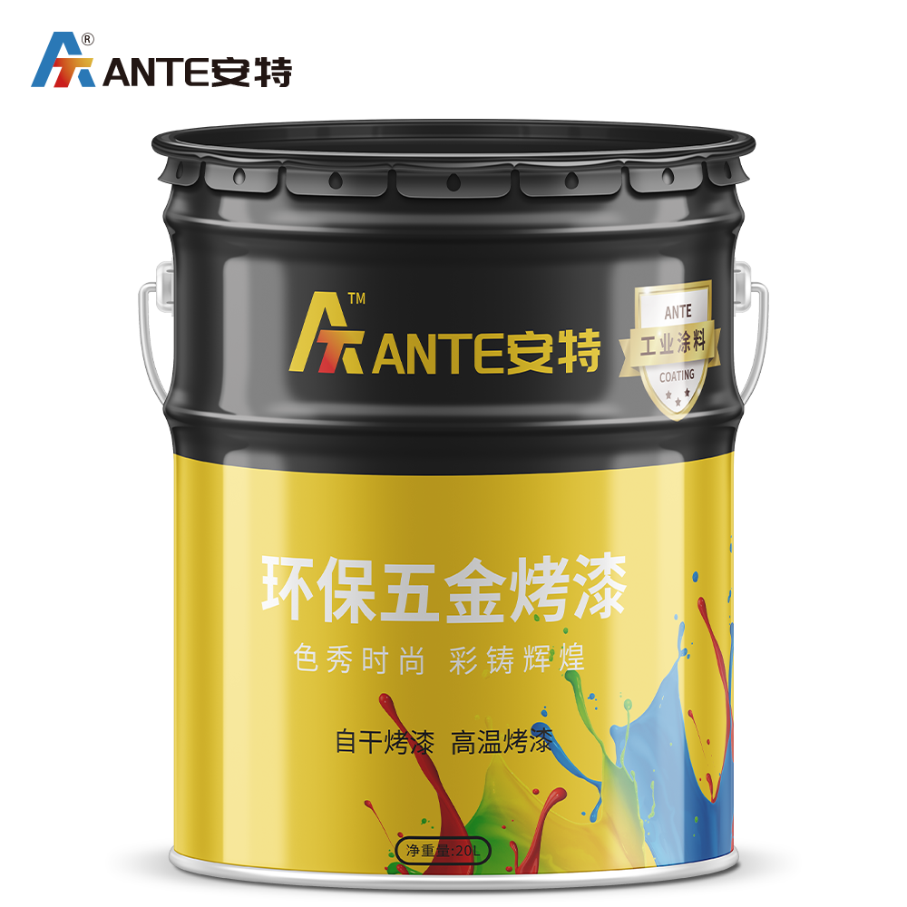 五金烤漆.png 五金烤漆.png
